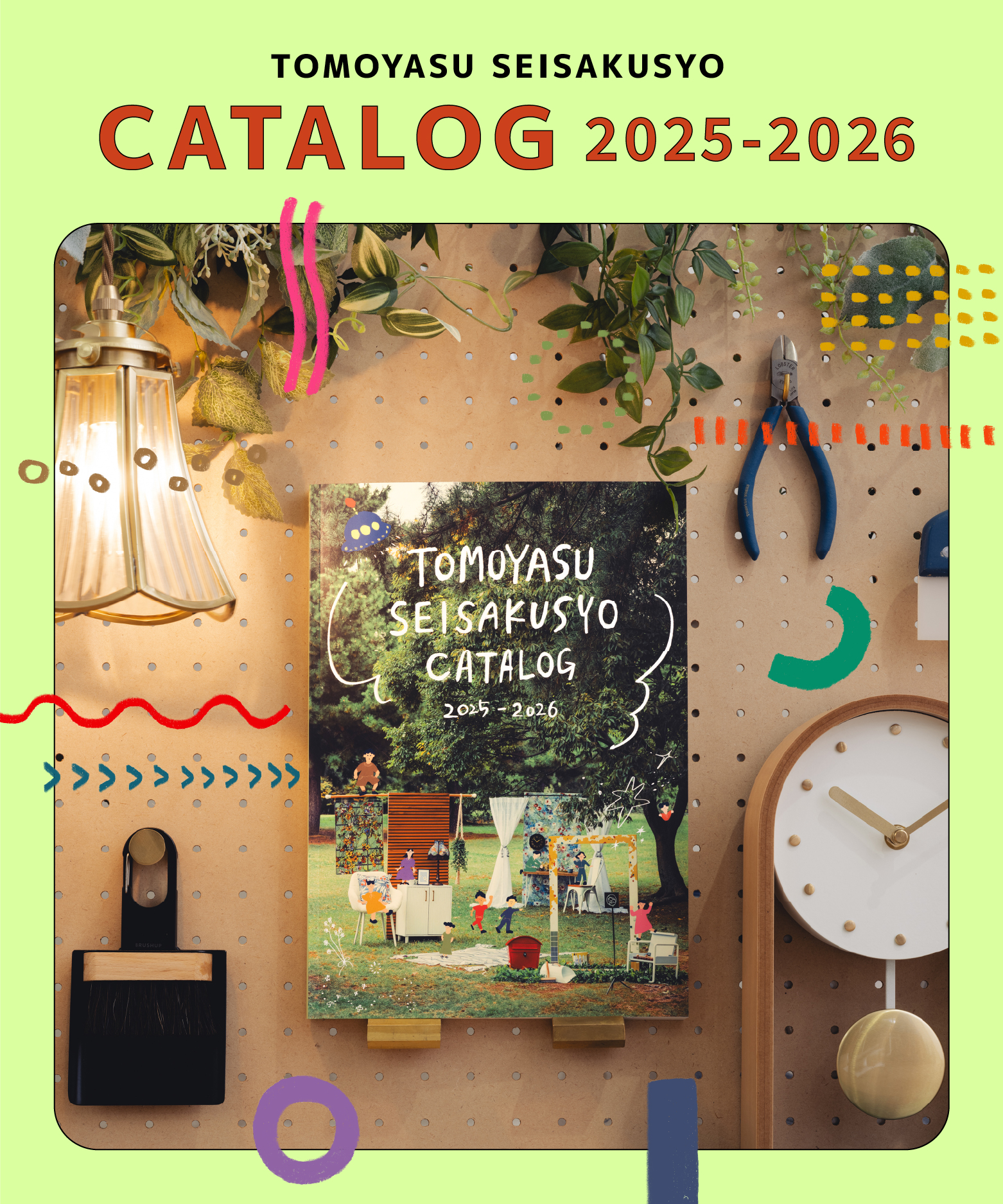 友安製作所総合・商品カタログ