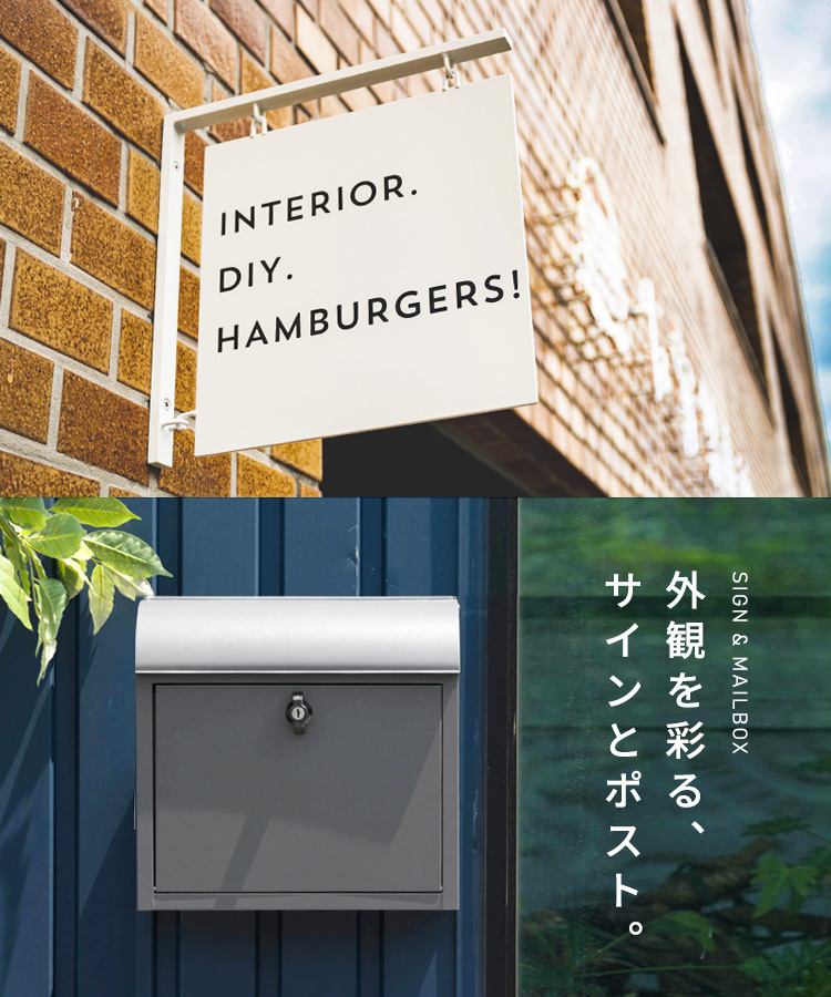 アイアンの素材がかっこいい友安製作所オリジナル 看板、サインとおしゃれな壁掛けポスト。