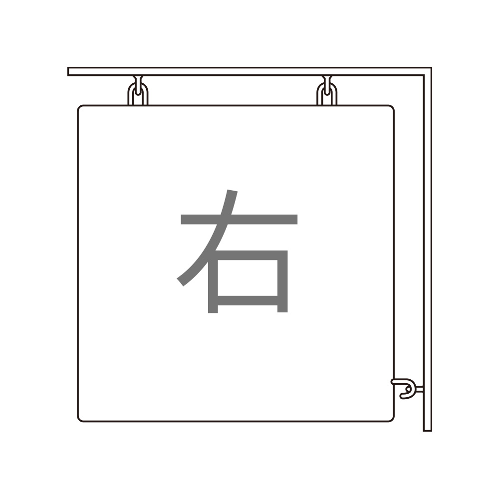 右